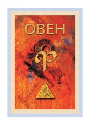 Магическая сила звезд. 40 карт + инструкция фото книги 2