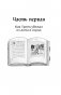 Как Тренк стал рыцарем (#1) фото книги маленькое 7