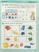Игралочка-ступенька к школе . Математика для детей 5-6 лет. Часть 3. ФГОС ДО фото книги маленькое 5