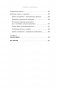 Синдром самозванца. Как перестать обесценивать свои успехи и постоянно доказывать себе и другим, что ты достоин фото книги маленькое 8