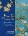 Ван Гог в поисках себя: вдохновение и откровения. Подарочное издание фото книги маленькое 2