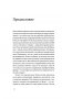 Твои границы. Как сохранить личное пространство и обрести внутреннюю свободу фото книги маленькое 7