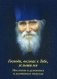 Господи, воззвах к Тебе, услыши мя. Молитвы в духовных и душевных недугах фото книги маленькое 2
