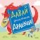 Давай делиться, Дракоша! фото книги маленькое 2