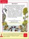 Уроки этики. Для занятий с детьми от 6 до 7 лет. Книжка с игрой и наклейками фото книги маленькое 4