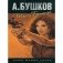 Танец бешеной фото книги маленькое 2
