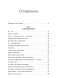 Внутренняя опора. В любой ситуации возвращайтесь к себе фото книги маленькое 3