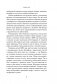 Аллергия, непереносимость, чувствительность. Как возникают нежелательные пищевые реакции и как их предотвратить фото книги маленькое 7