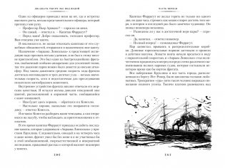 Двадцать тысяч лье под водой фото книги 6