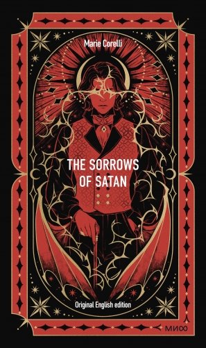 The Sorrows of Satan. Вечные истории в оригинале фото книги