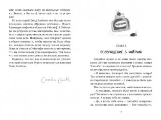 Вредная девчонка исправляется фото книги 2