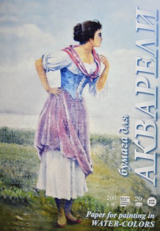 Папка для акварели "Рыбачка", А4, 20 листов фото книги