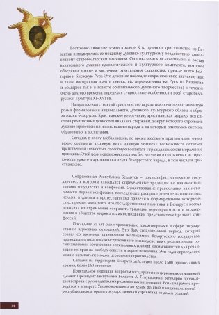 Православный мир фото книги 6