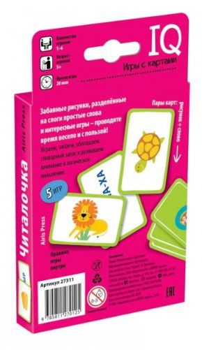 Умные игры с картами. Читалочка фото книги 3