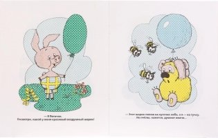 Водная раскраска. Винни-пух и его друзья фото книги 2