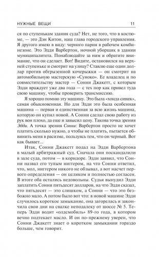 Нужные вещи фото книги 11