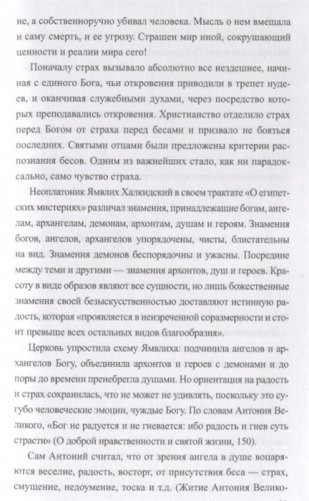 Апология привидений фото книги 4