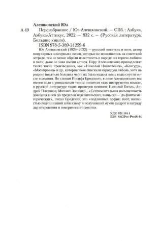 Переизбранное фото книги 26