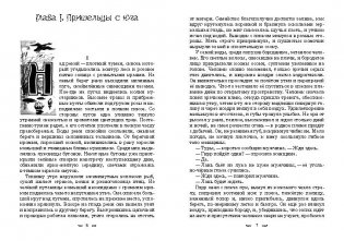 Гирр - сын Агу фото книги 2