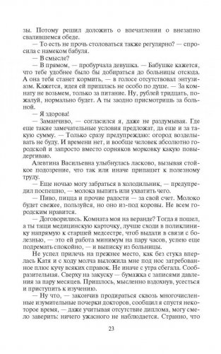 Все не так, как кажется фото книги 3