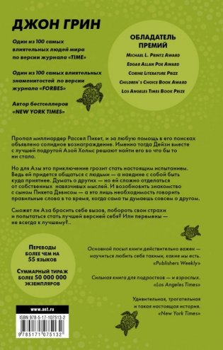 Черепахи - и нет им конца фото книги 3