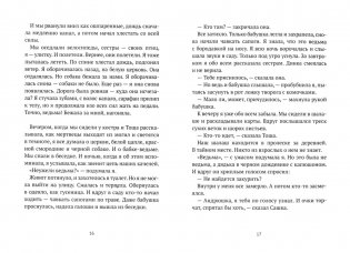 Читать вслух фото книги 5