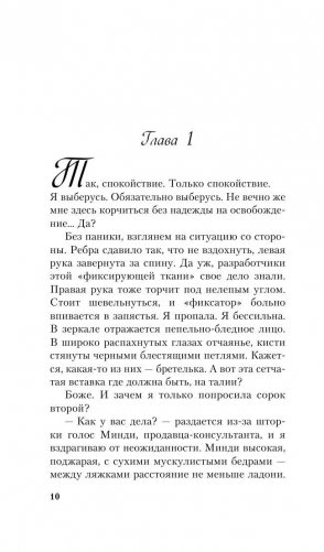 Шопоголик среди звезд фото книги 11