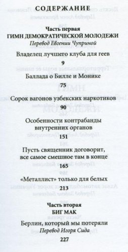 Красный Элвис фото книги 2