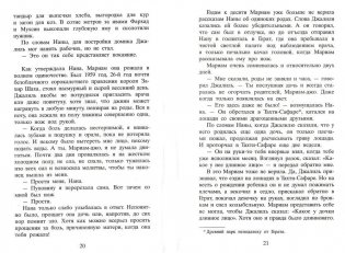 Тысяча сияющих солнц фото книги 7