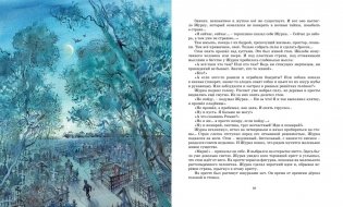 Журавлёнок и молнии фото книги 6