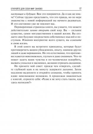 Будь кем хочешь! Получай всё, что хочешь! фото книги 11