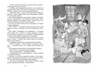 Питер Пэн фото книги 7