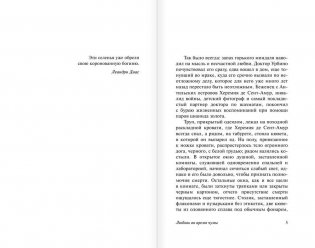 Любовь во время чумы фото книги 4