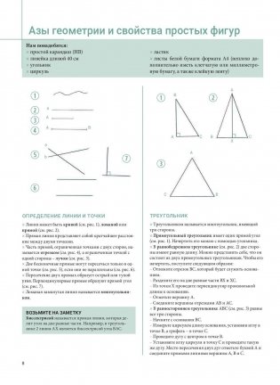 Рисуем лошадей. Руководство фото книги 6