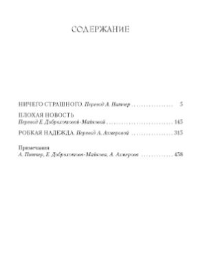 Патрик Мелроуз. Книга 1 фото книги 2