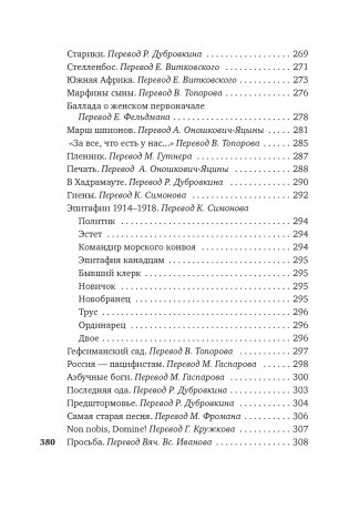 Бремя белого человека фото книги 6