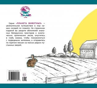 Белорусская ферма фото книги 2