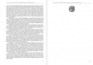 Здесь был Рим фото книги 7