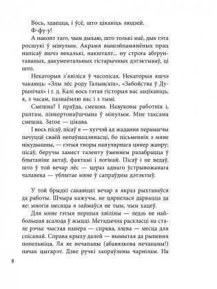 Чорны замак Альшанскі. Раман фото книги 11