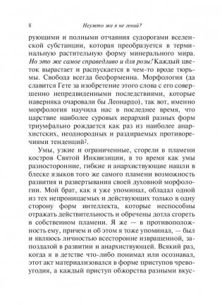 Моя тайная жизнь фото книги 7