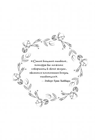 Дневник благодарности фото книги 8