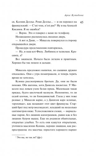 Арка Купидона фото книги 46