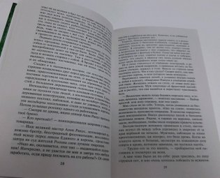 Скверная кровь фото книги 5