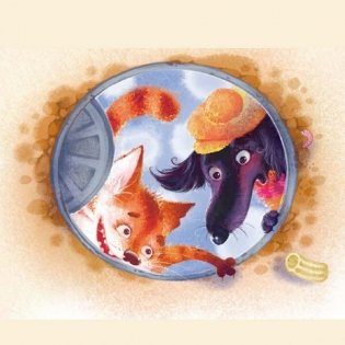 Такса Клякса и волшебная флейта фото книги 4