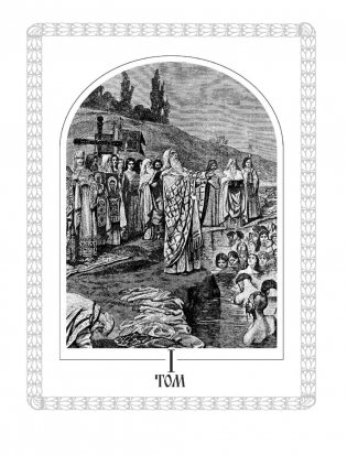 История государства Российского фото книги 9