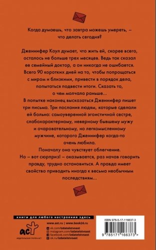 Смерть и прочие хэппи-энды фото книги 2