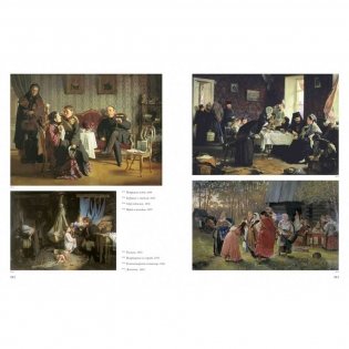 100 великих русских художников (кожаный переплет) фото книги 8