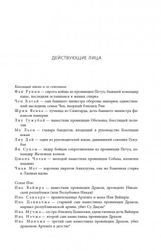 Пылающий бог фото книги 8