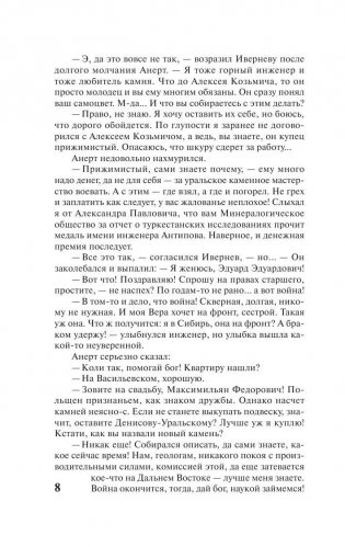 Лезвие бритвы фото книги 7