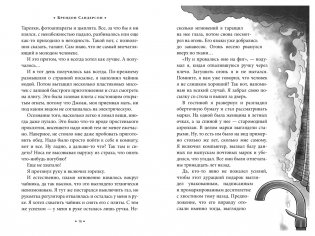 Алькатрас против злых Библиотекарей. Книга 1. Талант под прикрытием фото книги 3